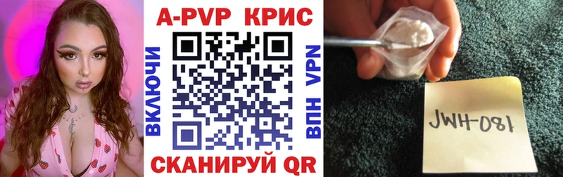 Alfa_PVP Соль  купить наркотик  Вилючинск 