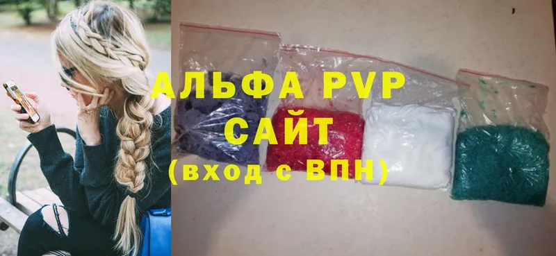 Alpha PVP Соль  Вилючинск 