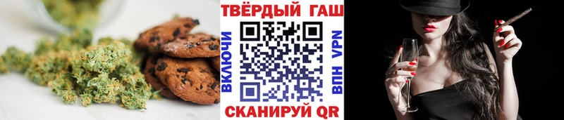 Печенье с ТГК марихуана  Вилючинск 