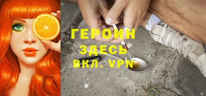 наркошоп  Вилючинск  Героин Heroin 