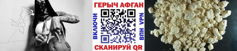 хочу наркоту  Вилючинск  Героин Афган 