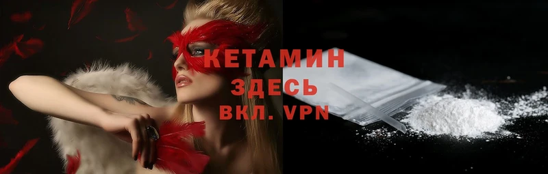 KRAKEN вход  Вилючинск  КЕТАМИН ketamine 