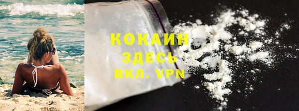 кокаин VHQ Бронницы
