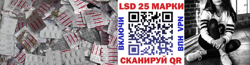 ЛСД экстази кислота  купить закладку  блэк спрут ONION  Вилючинск 