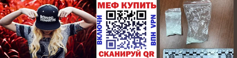 МЕФ mephedrone  как найти закладки  Вилючинск 